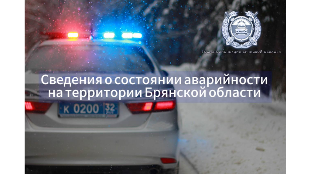 В Навле столкнулись два автомобиля, пострадала девушка