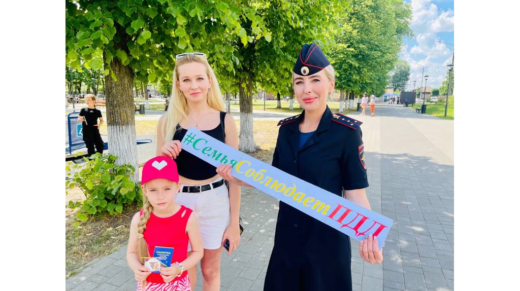 В Клинцах полицейские провели в парке акцию «Моя семья соблюдает ПДД»