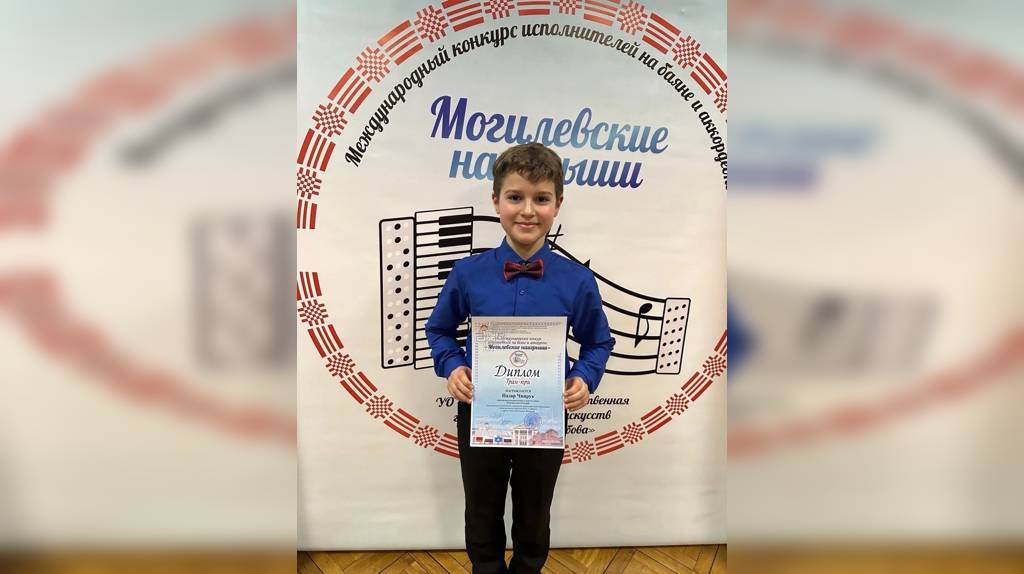 Юные брянские музыканты произвели фурор на конкурсе в республике Беларусь