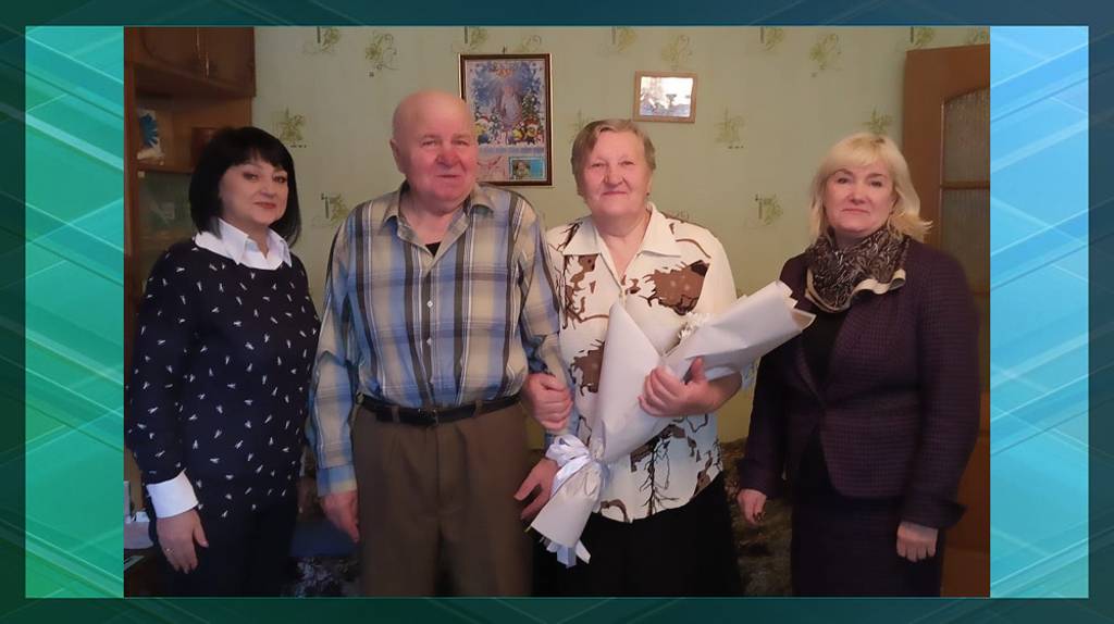 Супруги Михальченко из Брянска отметили золотую свадьбу