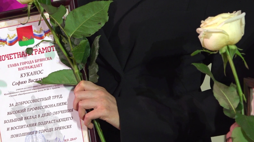 В Брянске прошла городская августовская педагогическая конференция