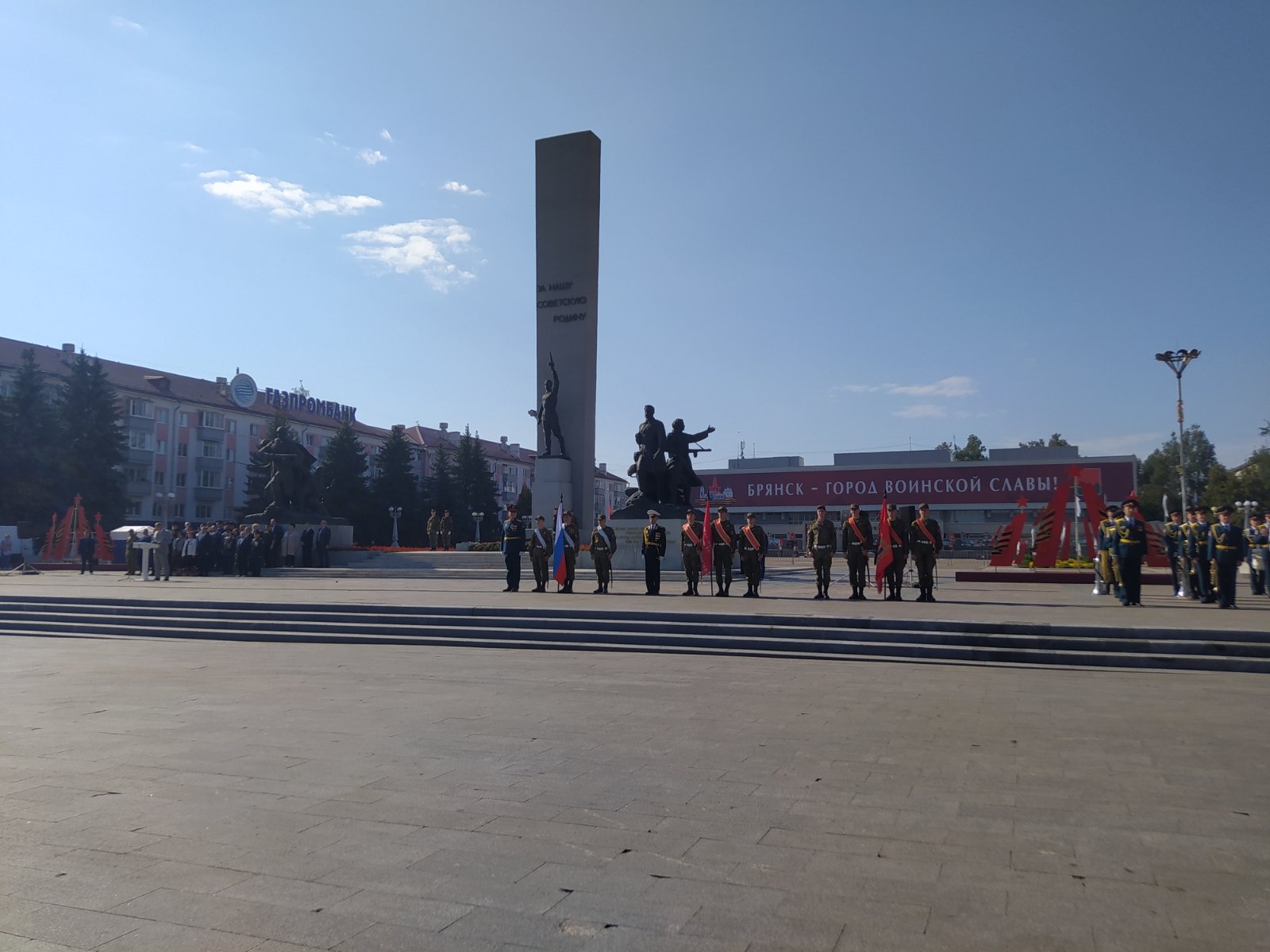 В Брянске почтили память освободителей от немецко-фашистских захватчиков