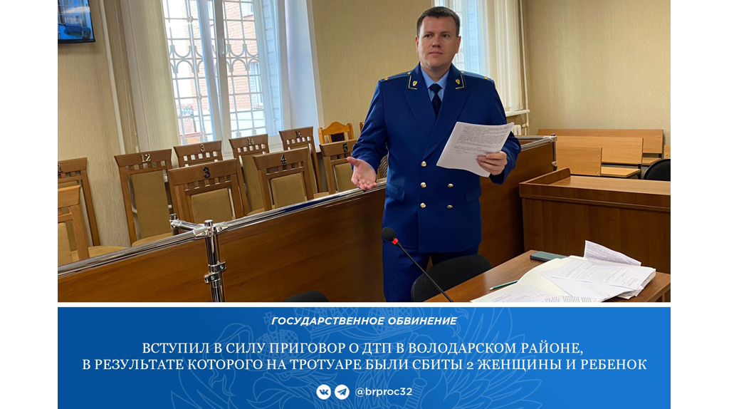 Суд отклонил жалобы виновников жуткого ДТП на улице Никитина в Брянске
