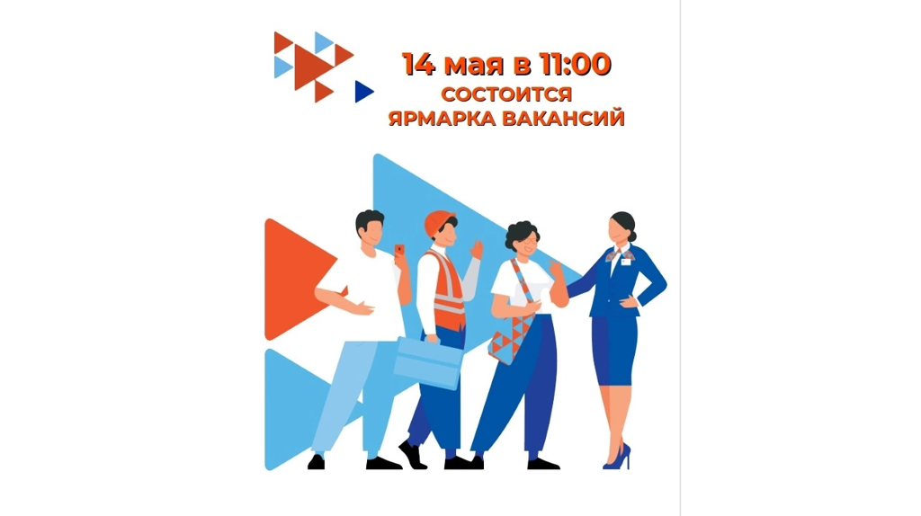Жителей Унечи пригласили на ярмарку вакансий