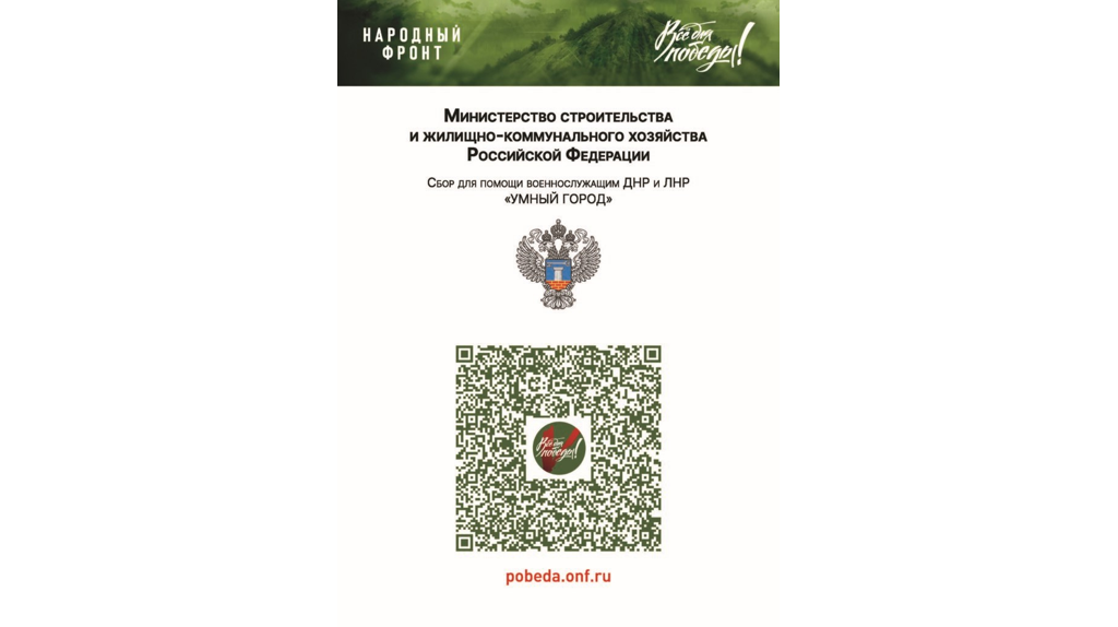 Брянцы могут принять участие в акции по поддержке военнослужащих