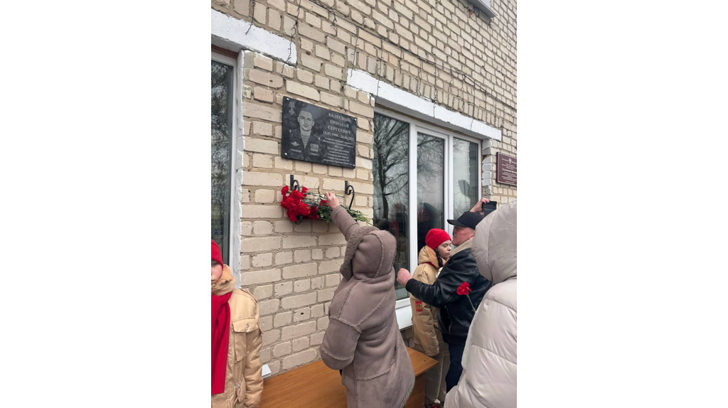 В селе Сосновка Выгоничского района почтили память героя СВО Николая Балесного