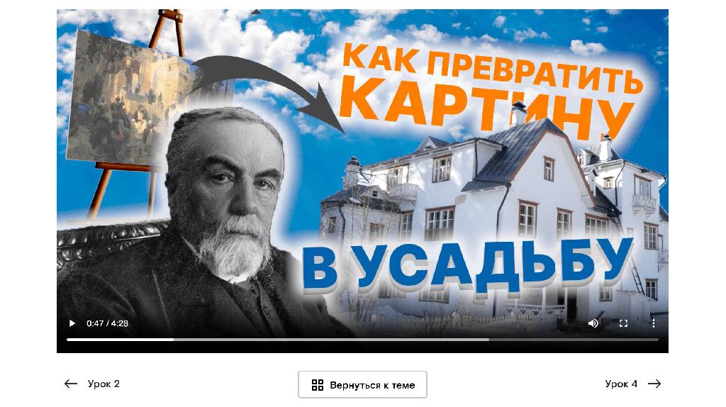 «Ростелеком» запустил образовательный онлайн-курс «Василий Поленов. Учитель и ученики» 