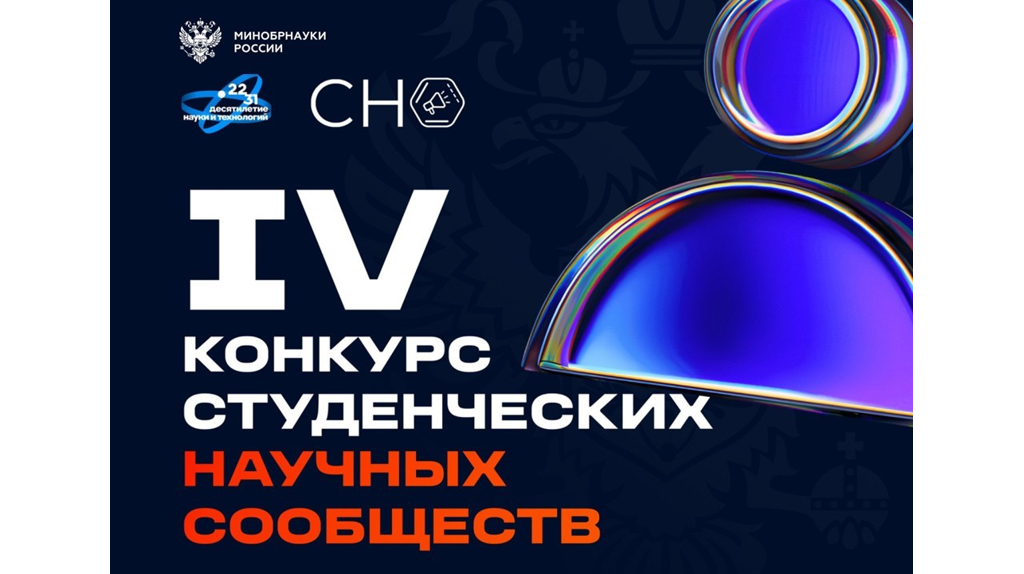 Брянский госуниверситет стал победителем конкурса грантов Минобрнауки России