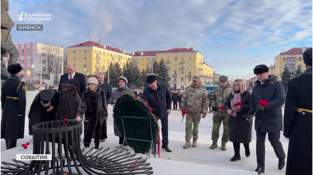 В Брянске почтили подвиг защитников Отечества