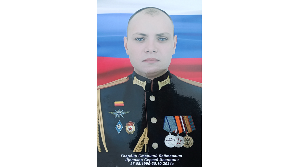 В Жуковке простились с погибшим в зоне СВО Сергеем Щёлоковым