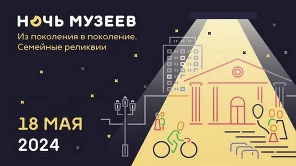 В Овстуге пройдёт всероссийская акция «Ночь музеев»
