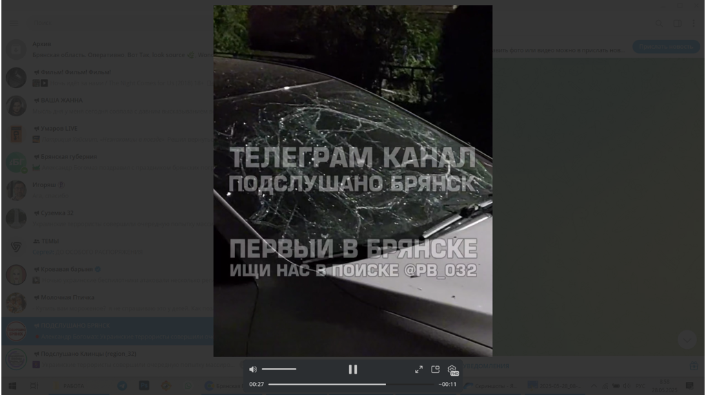 Появились кадры разбитых машин во время ночной атаки на Брянск