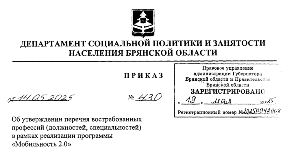Брянцам рассказали о самых востребованных в регионе профессиях