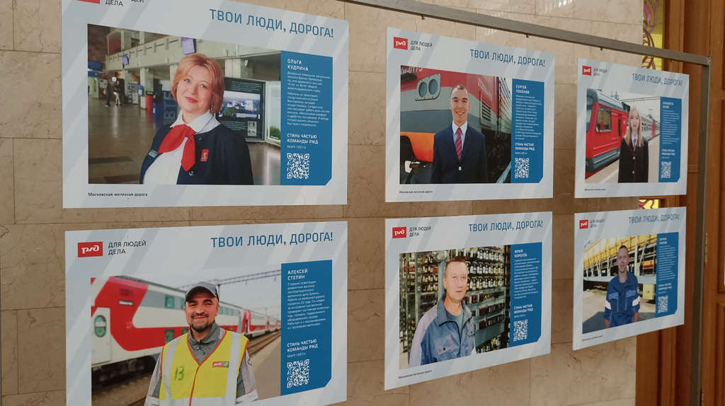 На вокзале Брянск-Орловский открылась выставка «Твои люди, дорога!»