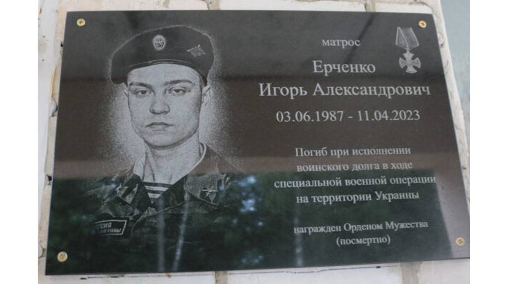В Рогнедино увековечили память брянского участника СВО Игоря Ерченко