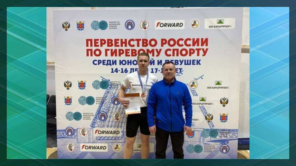 Брянские спортсмены приняли участие в первенстве России по гиревому спорту