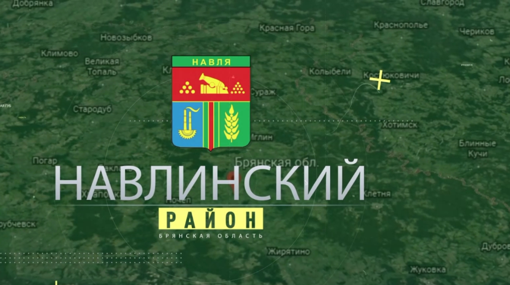 Брянский губернатор с рабочим визитом побывал в Навле