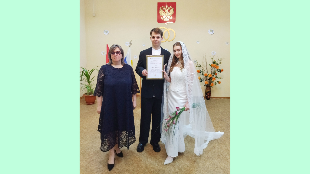 В Унече зарегистрирована сотая новобрачная пара с начала года