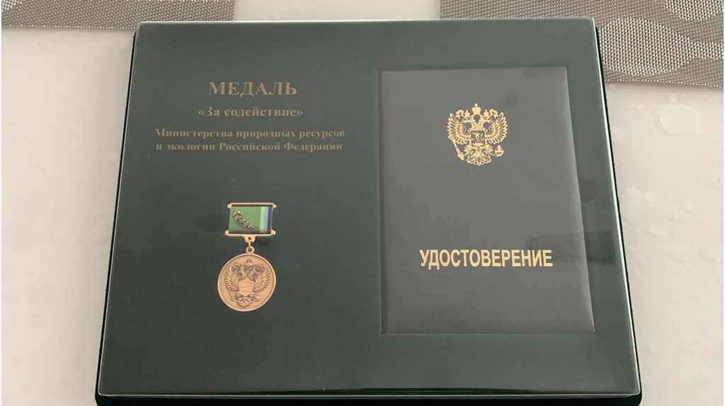 Директор заповедника «Брянский лес» награжден медалью «За содействие»