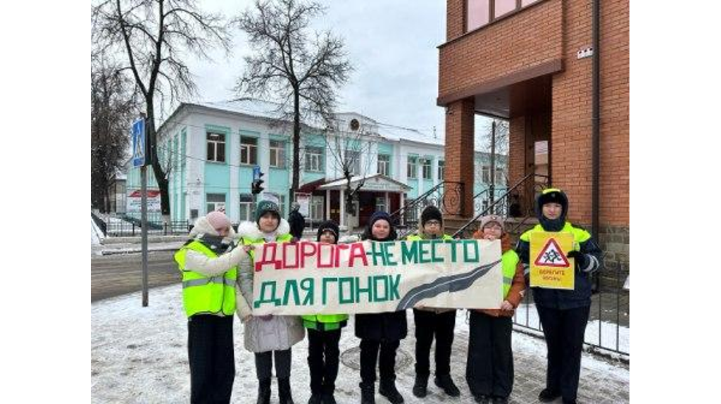 Брянские школьники призвали водителей снижать скорость перед зебрами