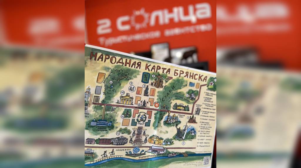 В Брянске горожане создают неформальную туристическую карту с уникальными объектами города