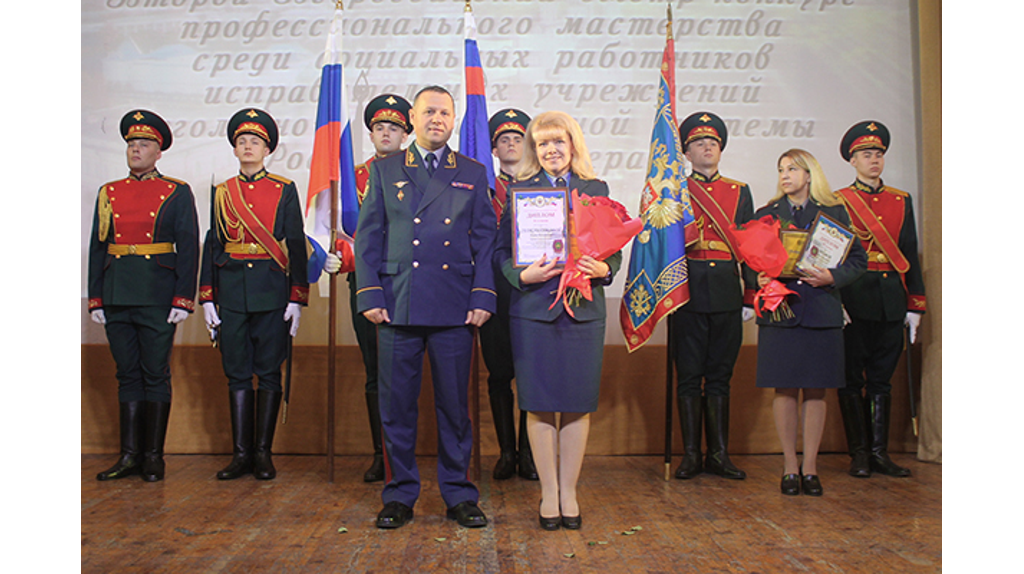 Социальный сотрудник брянского УФСИН завоевала серебро на всероссийском конкурсе