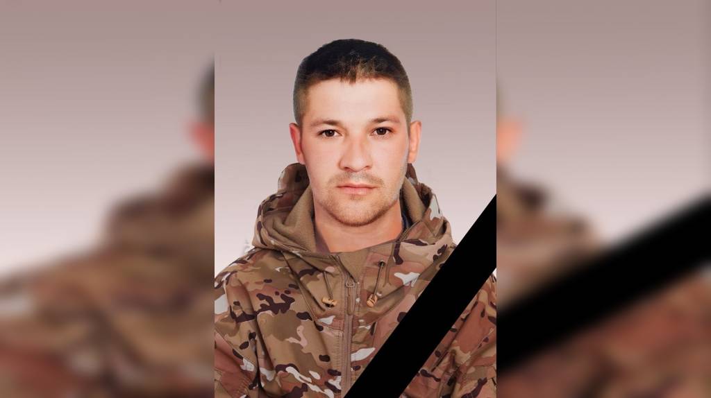 В ходе спецоперации погиб военнослужащий Дмитрий Прозоров из Карачева