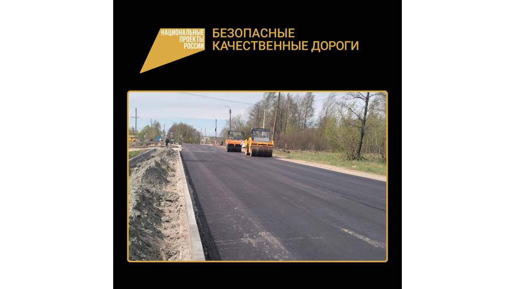 В посёлке Большое Полпино по нацпроекту ремонтируют дорогу по улице Кирпичной