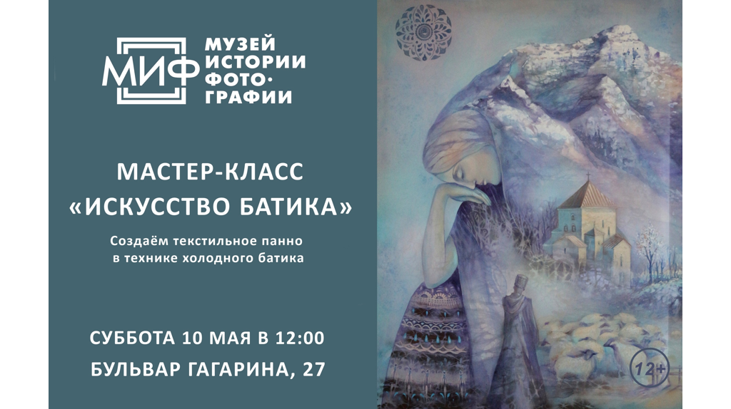 Брянцев пригласили на мастер-класс «Искусство батика»