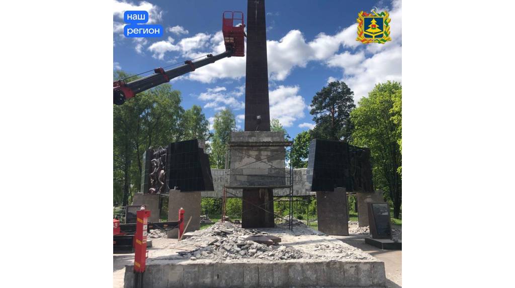В Клинцах по нацпроекту реконструируют памятник «Героям Отечества»
