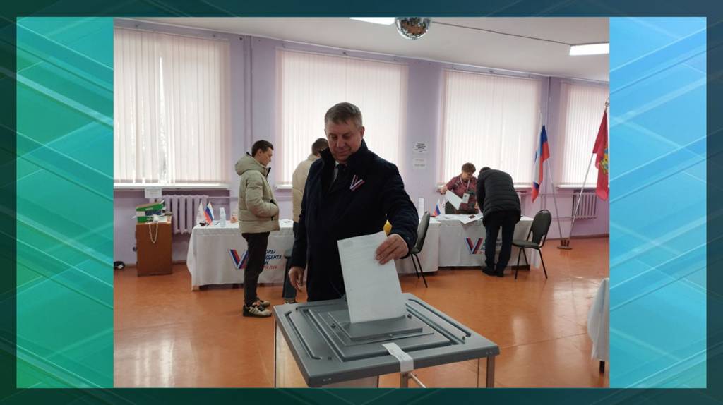 Губернатор Брянской области проголосовал на выборах президента России