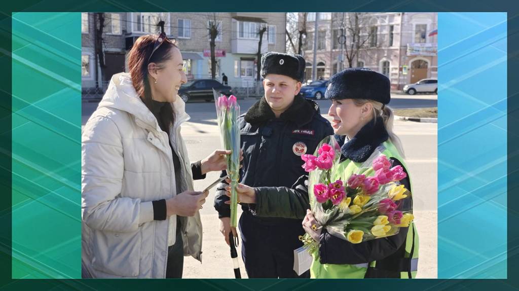 В Клинцах женщин-водителей одарили цветами