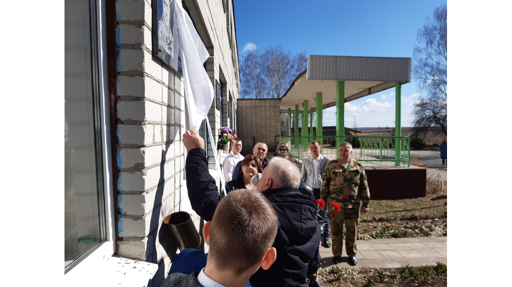 В Погарском районе увековечили память героя СВО Николая Ображея