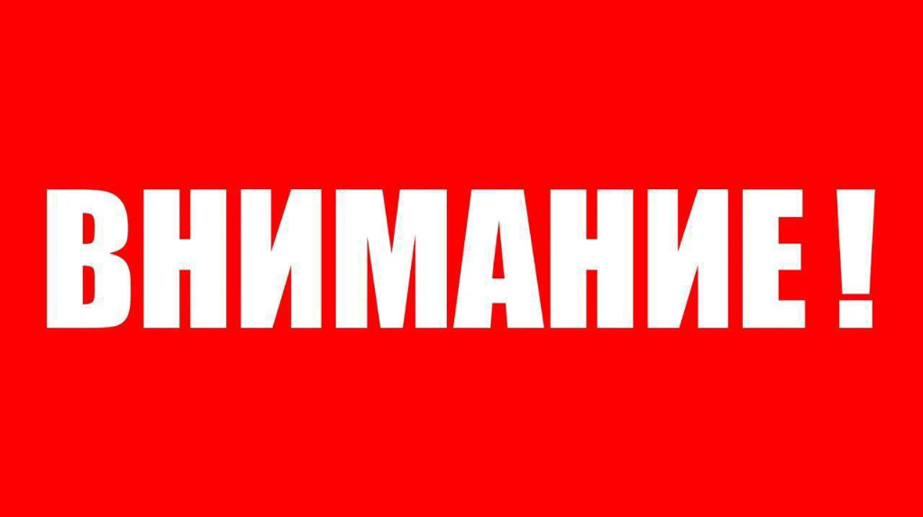 Жителей Климовского района предупредили об угрозе атаки БПЛА и FPV-дронов