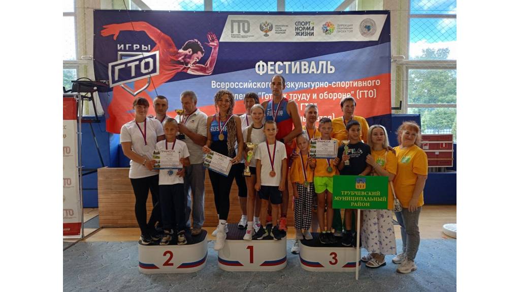 В Брянске прошел региональный этап Фестиваль ГТО среди семейных команд