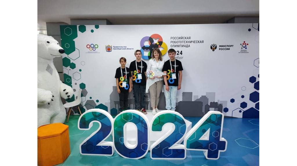 Брянские гимназисты стали призерами Российской олимпиады по робототехнике