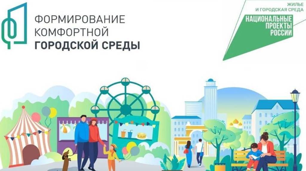 В Брянске голосование по отбору объектов для благоустройства стартует 15 марта