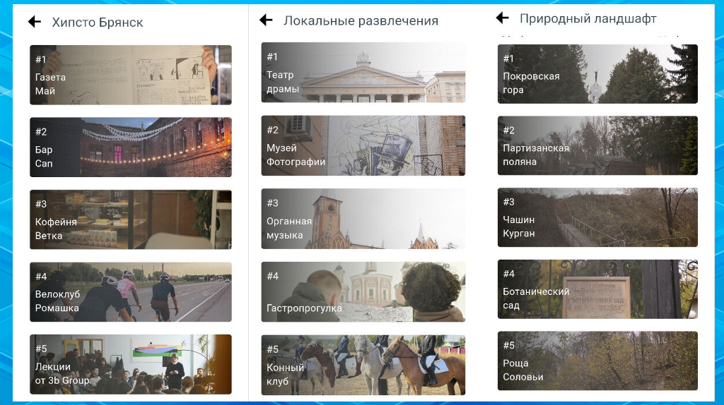 Туристам и горожанам предложили новую позитивную реальность Брянска