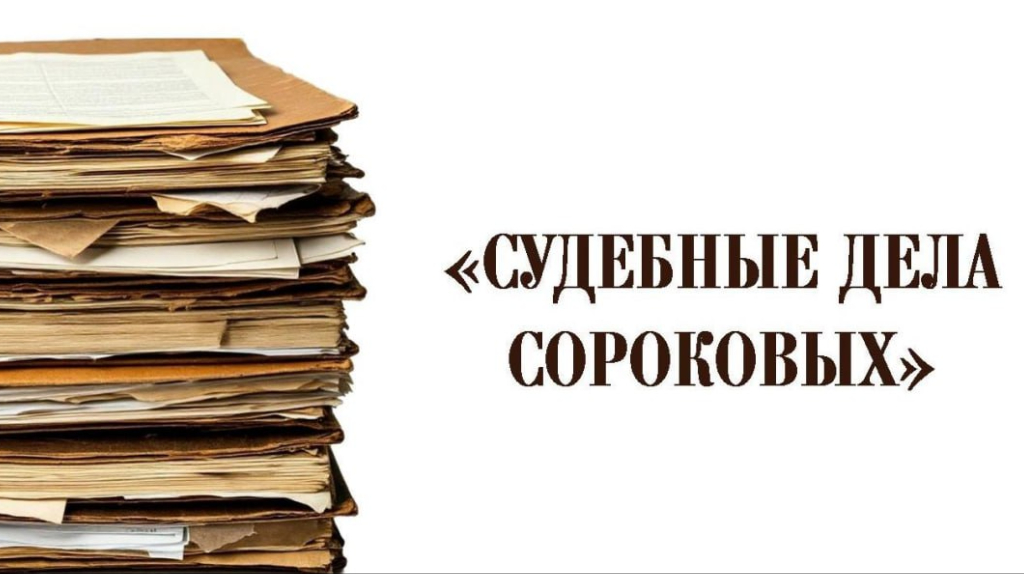 Брянский суд рассказал о громком деле балерин-коллаборационисток 1946 года