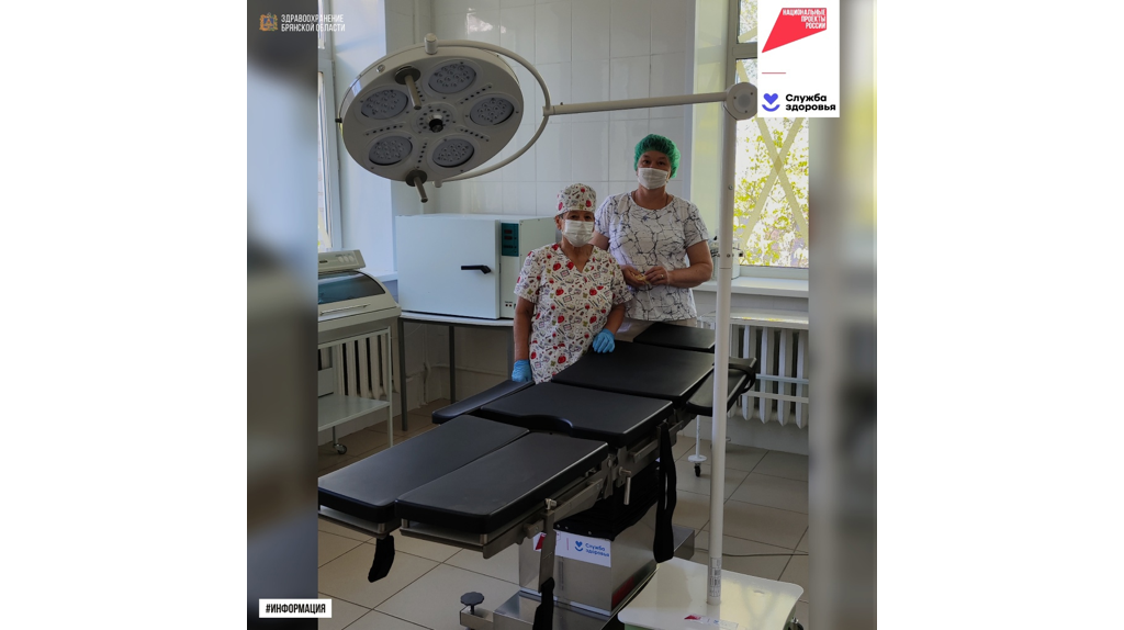 В Климовскую ЦРБ передали новое оборудование для хирургов и травматологов