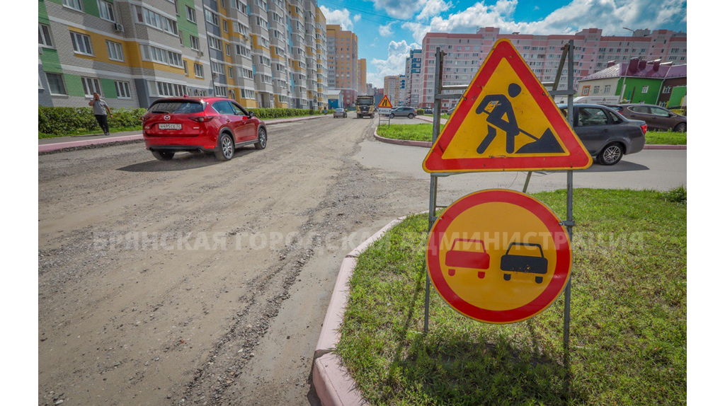 В Брянске стартовал капремонт улицы Строкина