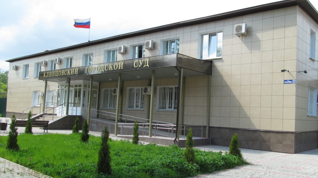 Жительница Клинцов за мошенничество с маткапиталом получила судимость