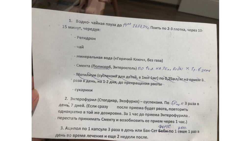 Отдыхать, но не расслабляться: как брянцам защитить ребёнка от ротавируса на море