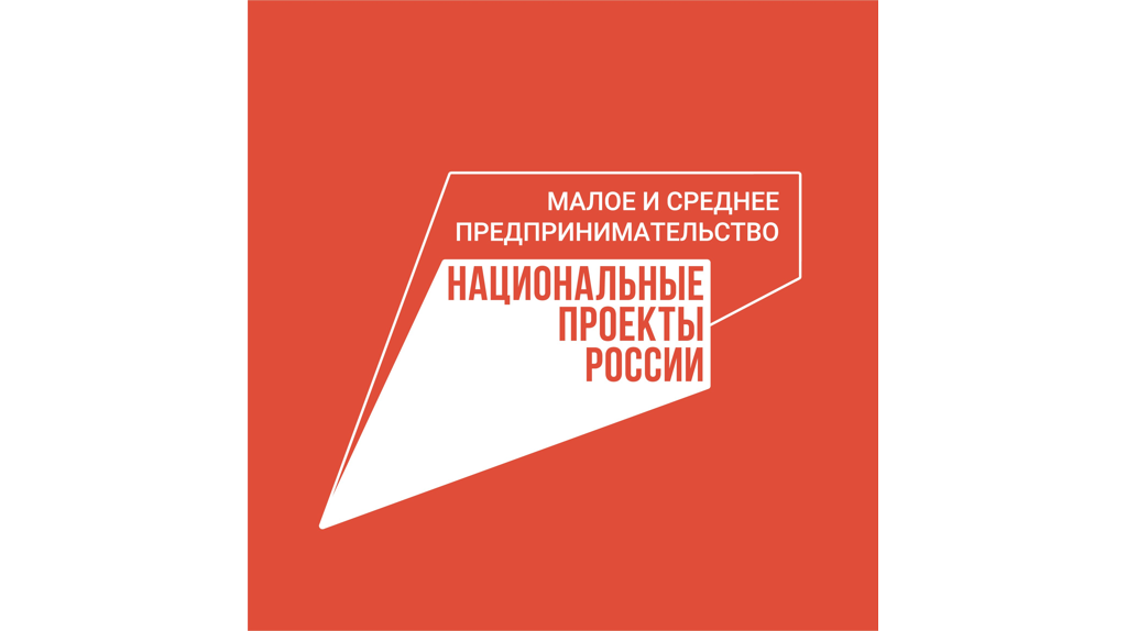 В Брянской области успешно реализуется нацпроект по поддержке предпринимателей-аграриев