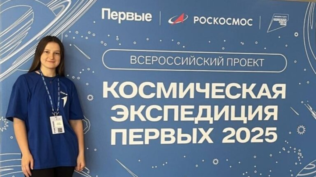 Брянская студентка стала победительницей всероссийского конкурса «Роскосмоса»