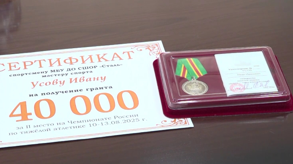 В Брянске чествовали призеров чемпионата России по тяжелой атлетике