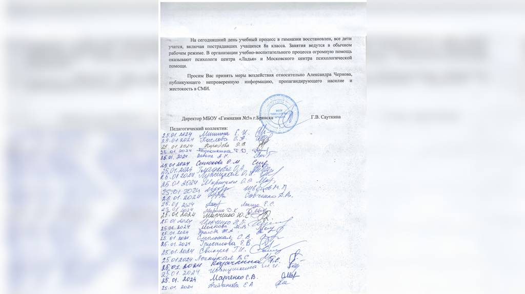 Роскомнадзор проверит сайт «Брянский ворчун» на пропаганду жестокости и насилия 