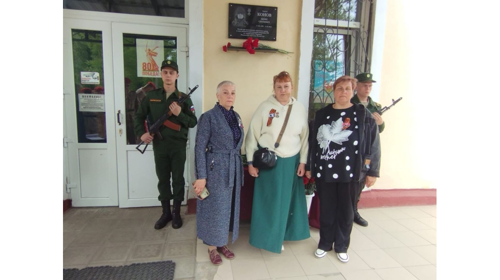 В Брянске увековечили память героя СВО Дениса Конова