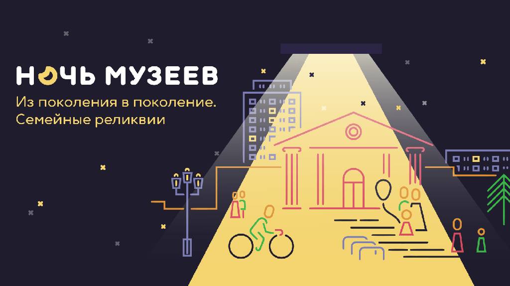 В 2024 году в Брянске﻿ «Ночь музеев» пройдет 18 мая