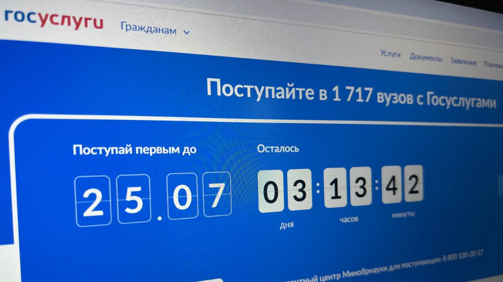 Брянским абитуриентам рассказали о сервисе «Поступление в вуз онлайн»